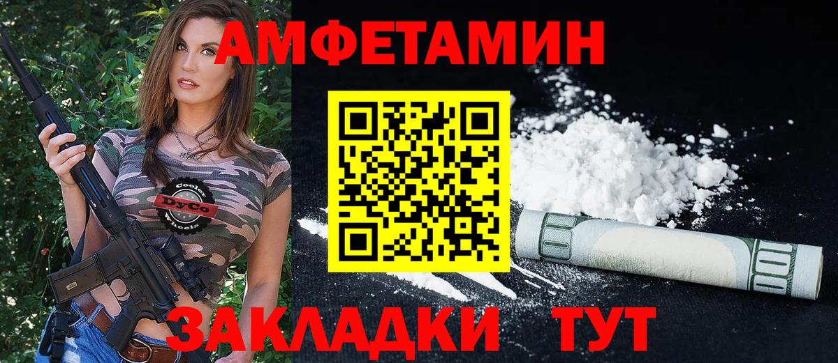 Медногорск  АМФЕТАМИН  Вход с VPN  АМФЕТАМИН Premium  Амфетамин 