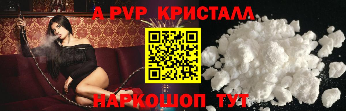 Alfa_PVP мука  APVP VHQ  A-PVP СК КРИС  Alfa_PVP  Медногорск  Вход с VPN 
