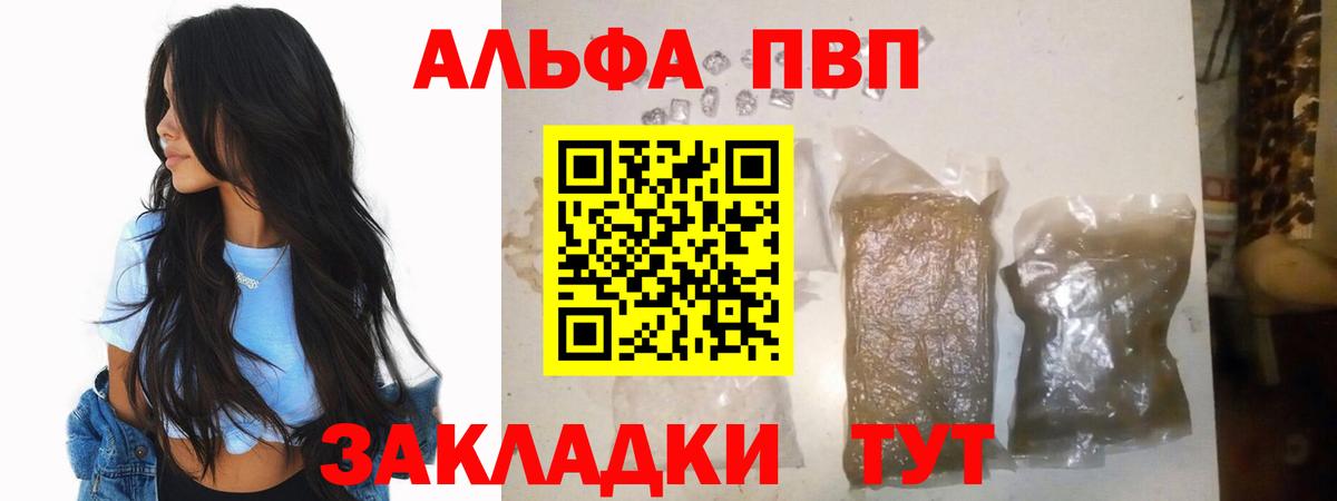 Alpha-PVP кристаллы Медногорск