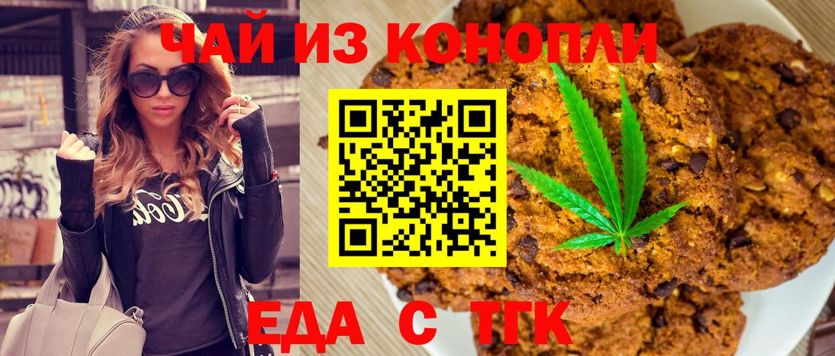 Cannafood конопля  Вход с VPN  Медногорск 