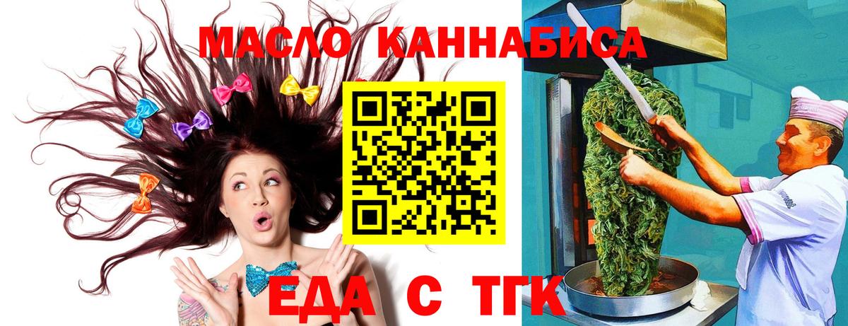 Cannafood конопля Медногорск