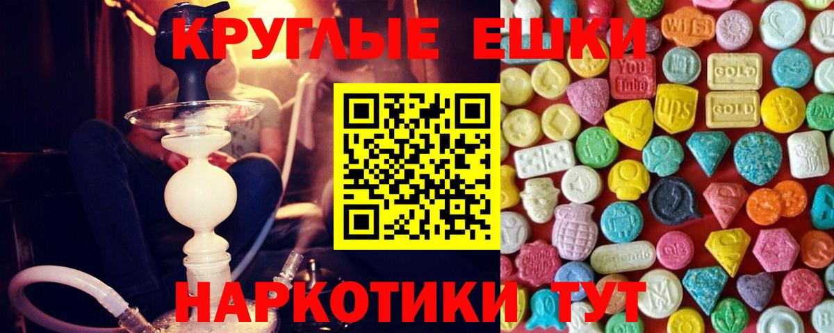 Экстази 99%  Экстази 250 мг  Медногорск  ЭКСТАЗИ  Вход с VPN 