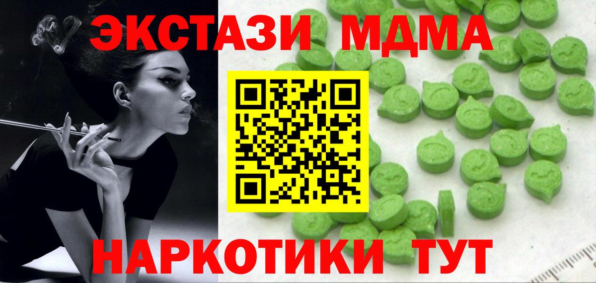 Меф кристаллы  Медногорск  Наркошоп  Конопля  Вход с VPN  Гашиш  А ПВП СОЛЬ кристаллы  МДМА 