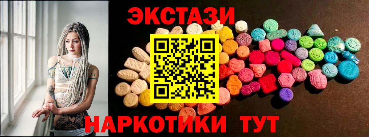 Экстази таблы Медногорск