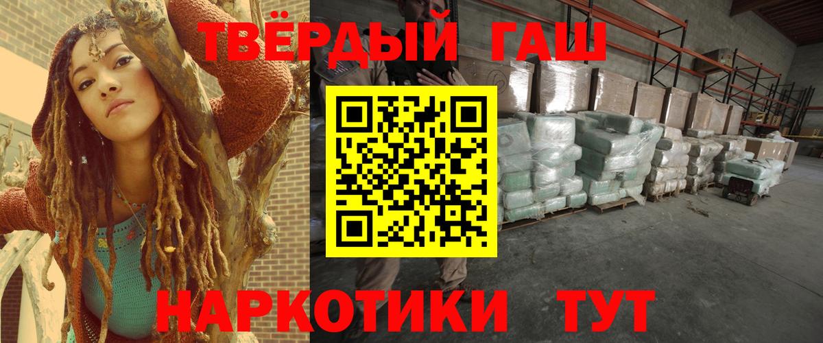 ГАШИШ  Вход с VPN  Медногорск  Гашиш Premium  ГАШ Ice-O-Lator 
