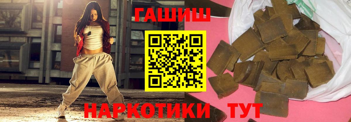 ГАШИШ hashish Медногорск