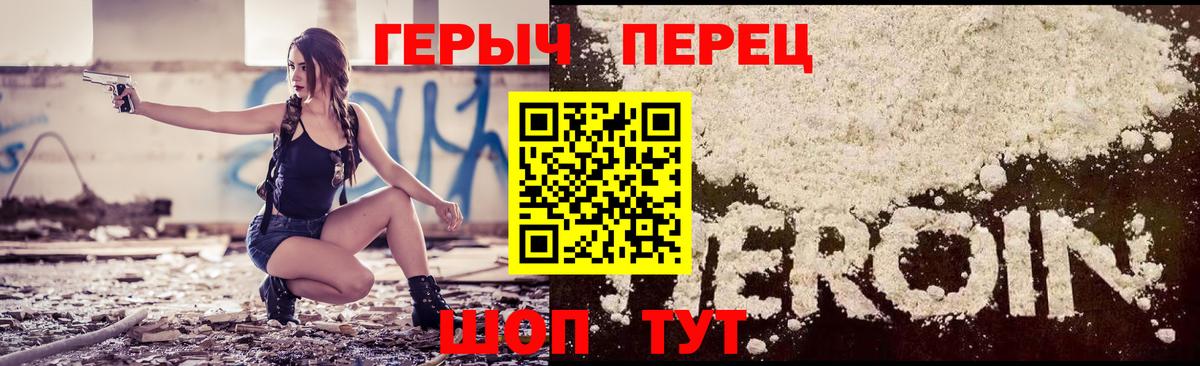 Героин афганец  Вход с VPN  Медногорск 