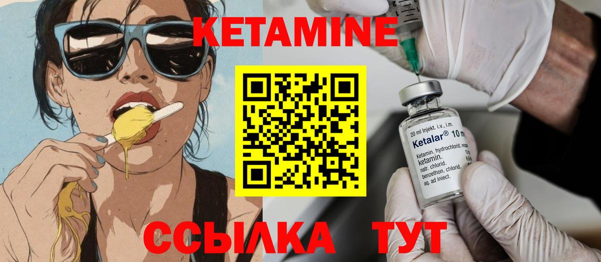 КЕТАМИН VHQ Медногорск