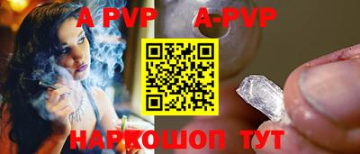 a pvp Ипатово