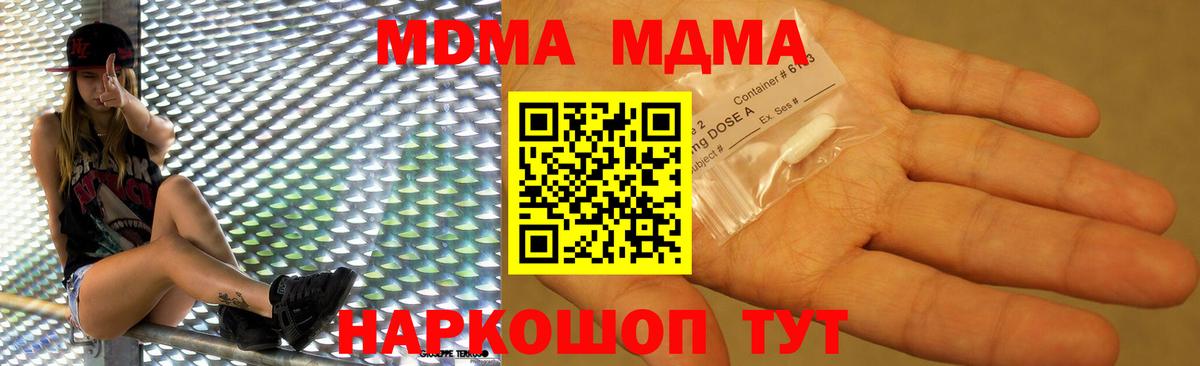 МДМА молли Медногорск