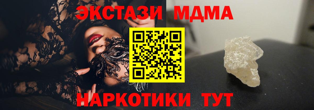 Медногорск  MDMA  Вход с VPN  МДМА Molly 