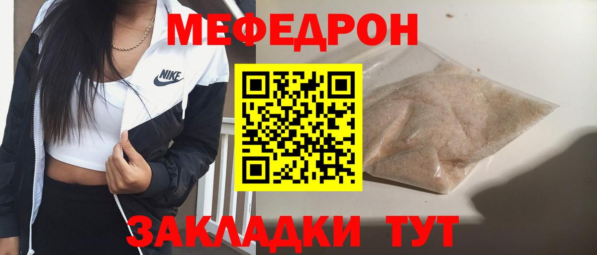 Меф VHQ  Меф  Медногорск  Вход с VPN  Меф 4 MMC 