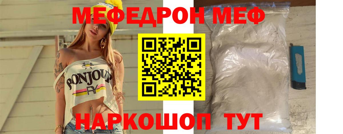 Меф мяу мяу мука Медногорск
