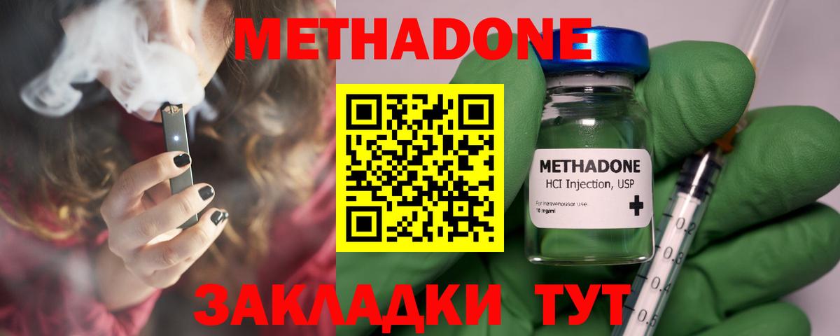 Метадон мёд  Вход с VPN  Медногорск 