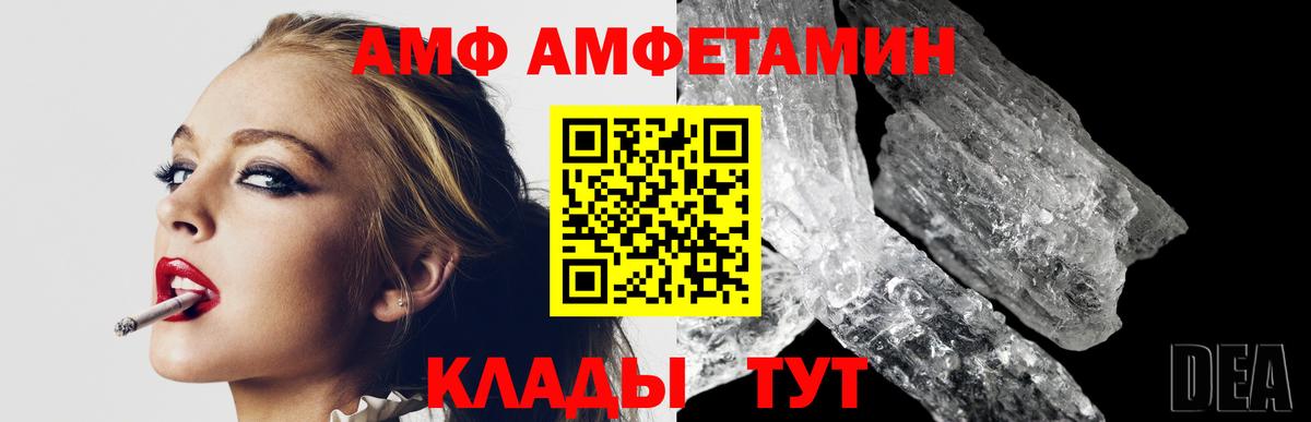 МЕТАМФЕТАМИН кристалл  Вход с VPN  Медногорск 